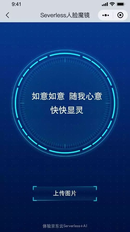 京东云Serverless AI人脸属性识别 数据处理与存储的一站式解决方案